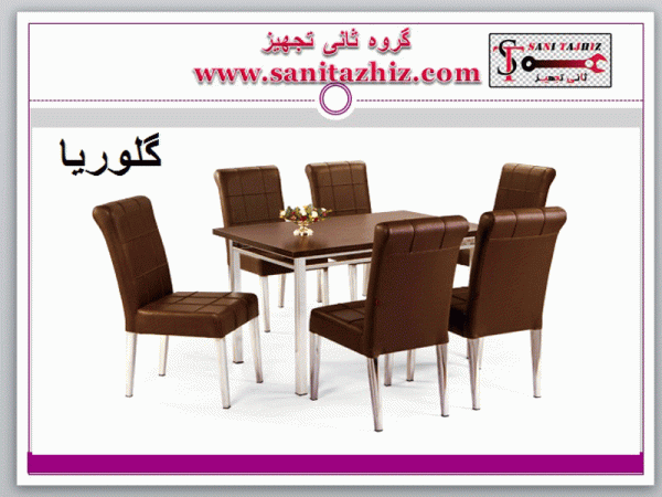 صندلی رستورانی فلزی گلوریا