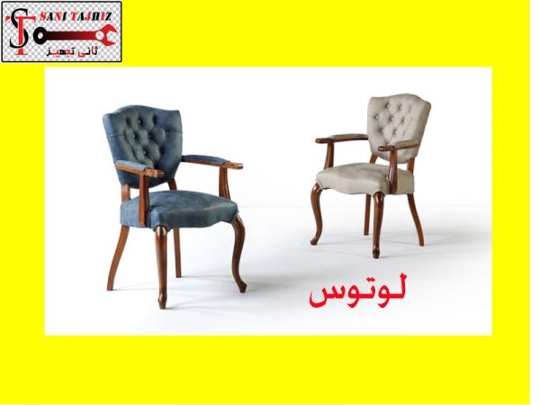 صندلی-رستورانی-چوبی-لوتوس
