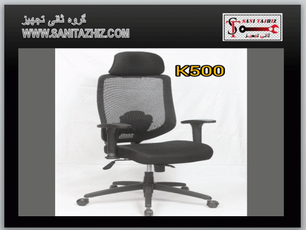 صندلی کارشناسی D855