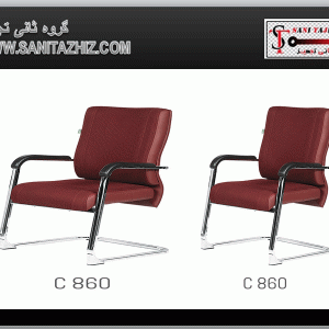 صندلی کنفرانسی c860