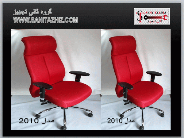 صندلی کارشناسی D889