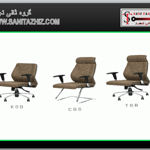 صندلی کنفرانسی C6S