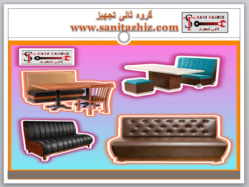 کاناپه رستورانی 