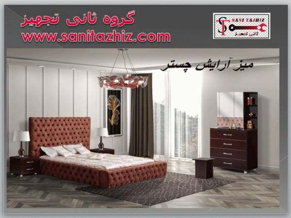 میز آرایش چستر