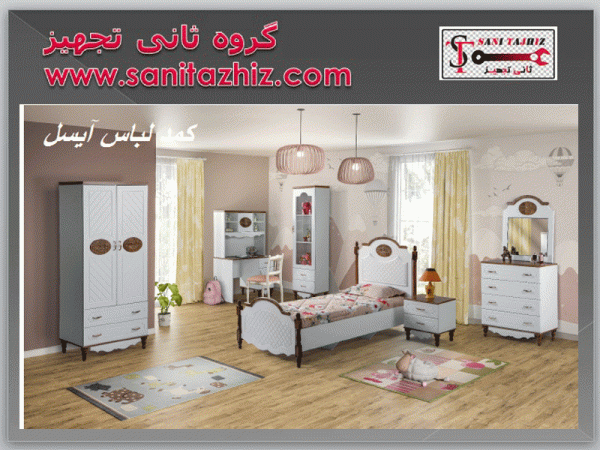 کمد لباس آیسل