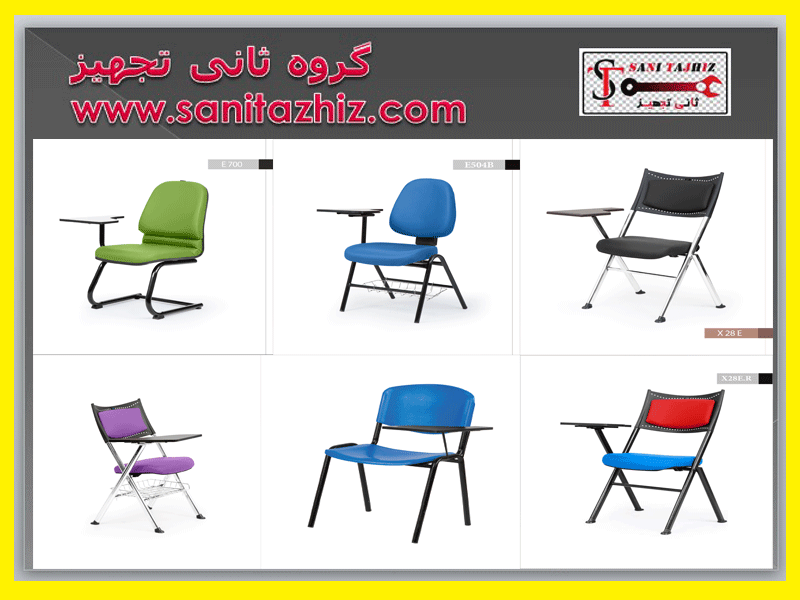 صندلی-دانشجویی-انرژی