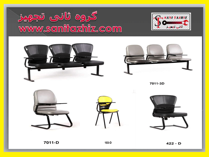 صندلی-دانشجویی-نوین-سیستم