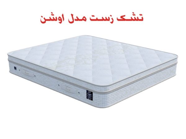 تشک-زست-مدل-اوشن