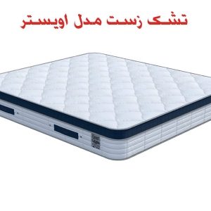تشک-زست-مدل-اویستر