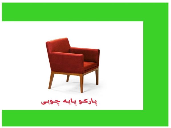 صندلی-رستورانی-چوبی-پارکو