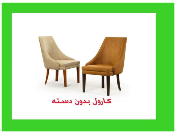 صندلی-رستورانی-چوبی-کارول-