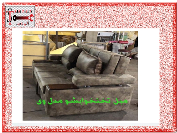 مبل-تختخوابشو-وی