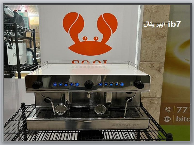 ib7-اسپرسوساز-ایبریتال
