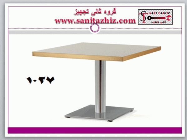 میز رستورانی 1027
