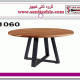 میز رستورانی 1060