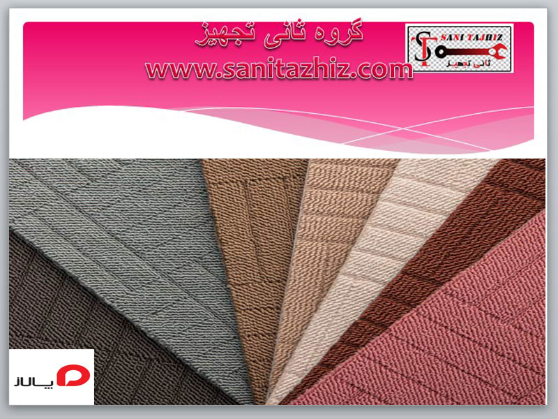 موکت پالاز