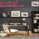 تجهیز دفتر کار خانگی