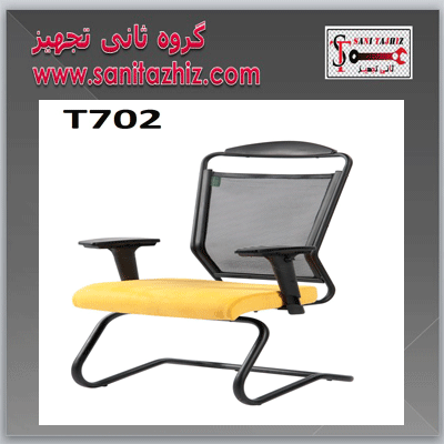 صندلی کنفرانسی