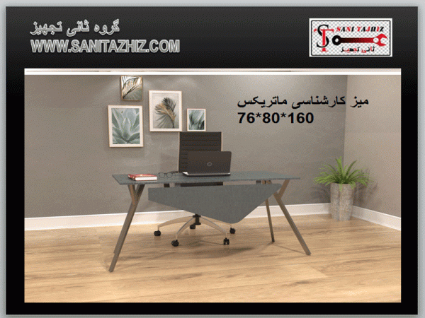 میز کارشناسی ماتریکس