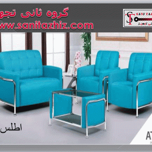 نیم ست اطلس
