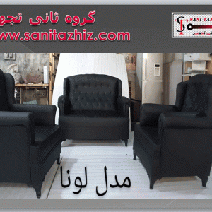 نیم ست لونا