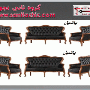 نیم ست یاشیل