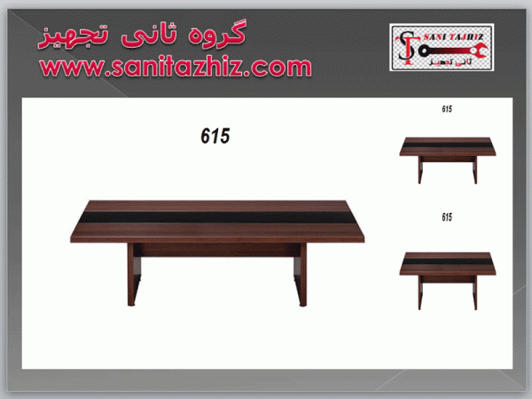 جلو مبلی 615
