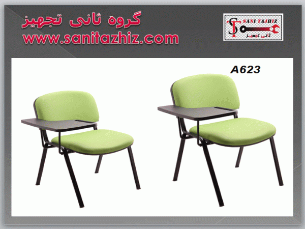 صندلی آموزشی A623