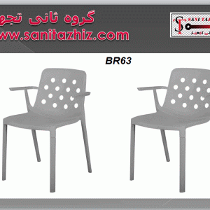 صندلی باغی BR63