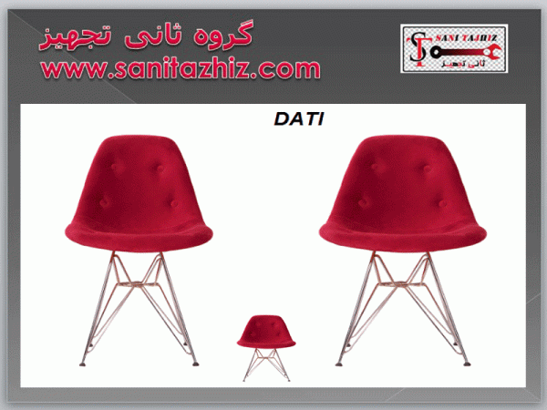 صندلی رستورانی DATI