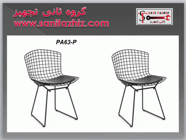 صندلی باغی PA63-P