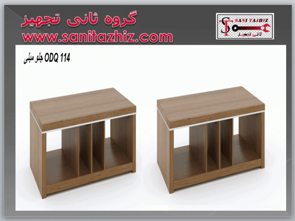 جلو مبلی ODQ114