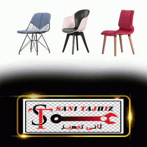 صندلی رستورانی اقتصادی