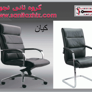 صندلی مدیریتی کیان