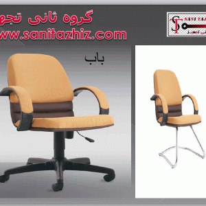 صندلی کارشناسی باب