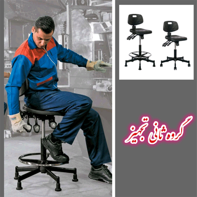 صندلی کارگاهی