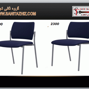 صندلی انتظار 2300