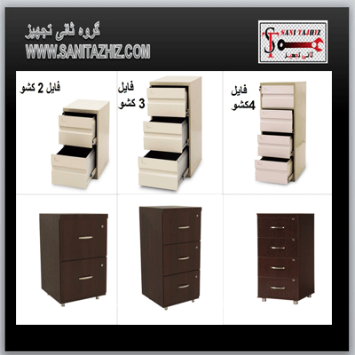 فایل اداری