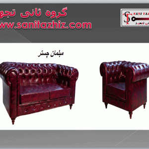 مبل اداری چستر
