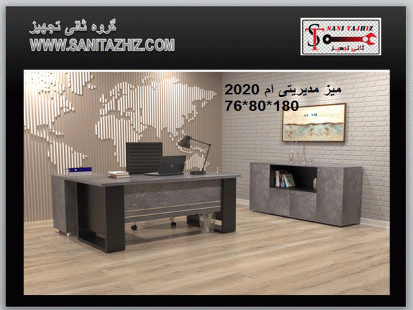میز مدیریتی 2020