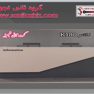 میز کانتر k180