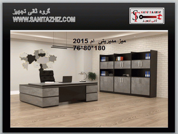 میز مدیریتی 2015