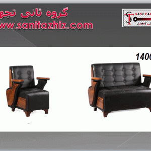 نیم ست 1400