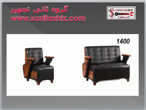نیم ست 1400