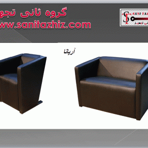 نیم ست آریانا