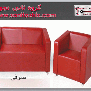 نیم ست صوفی