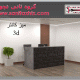 میز کانتر 3D