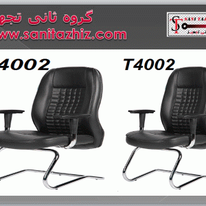 صندلی کنفرانسی T4002