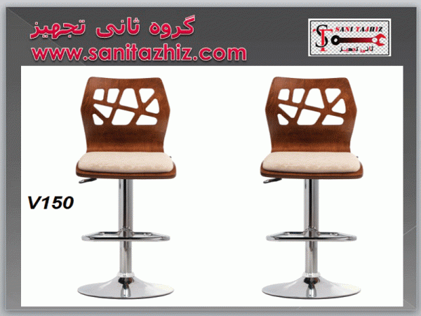 صندلی-بار-جکدار-V150