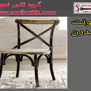 صندلی رستورانی فلزی تونت